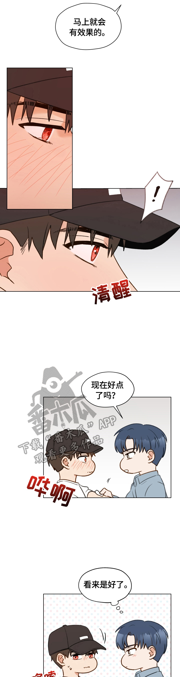 亲密友人第一季泰剧免费观看漫画,第12话2图