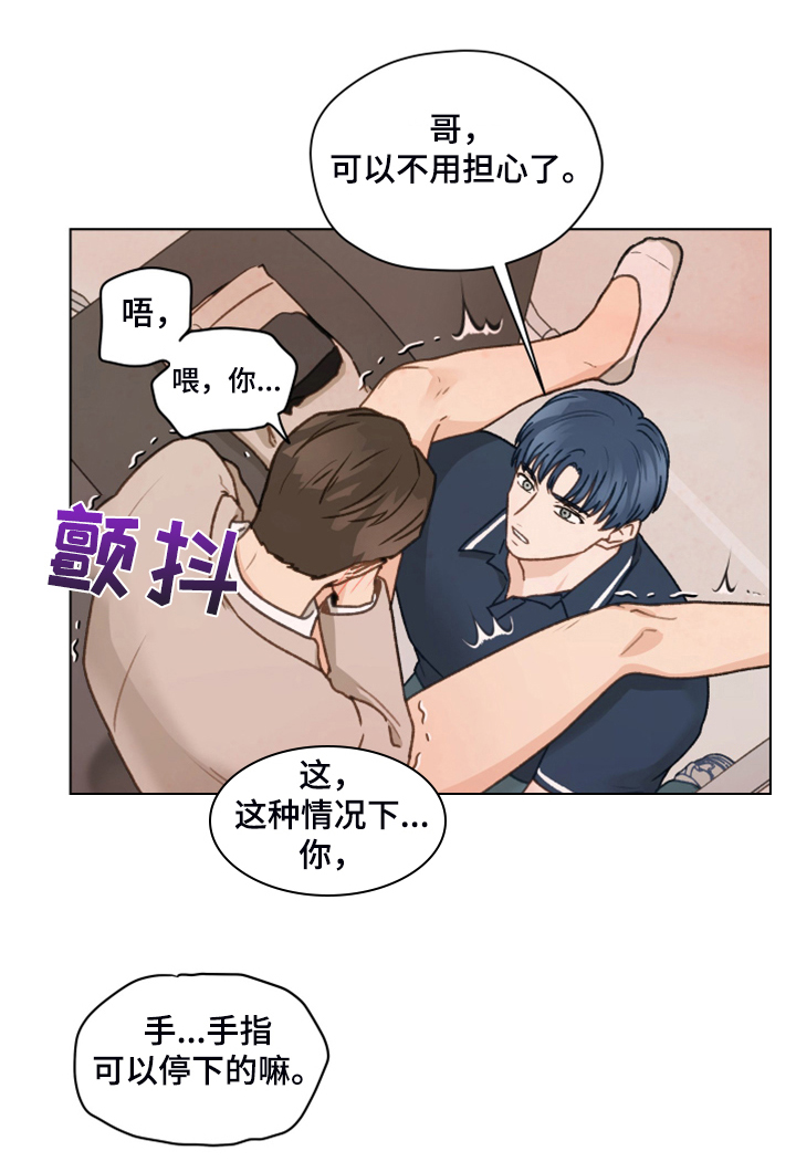 亲密有罪阿根廷电影未删减下载漫画,第93话2图