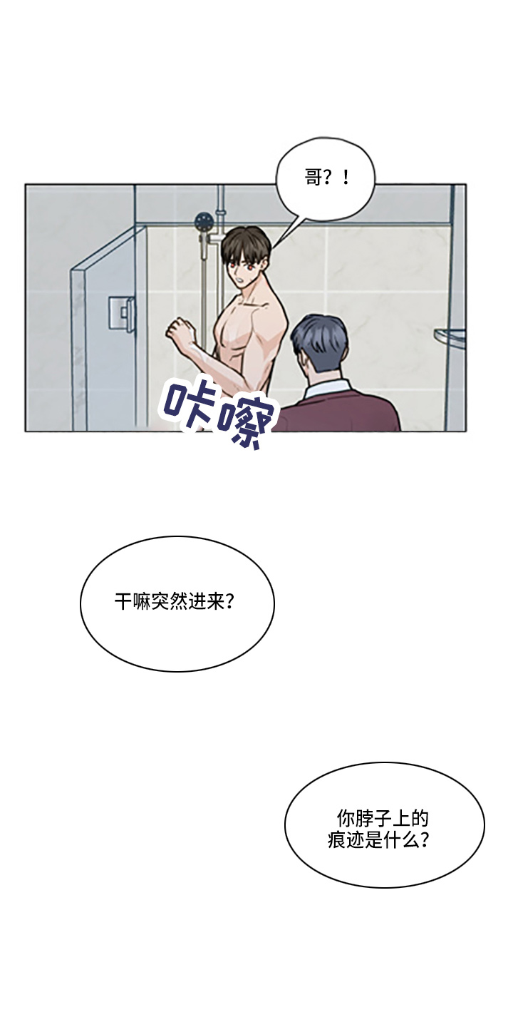 亲密的好友是啥意思漫画,第108话1图