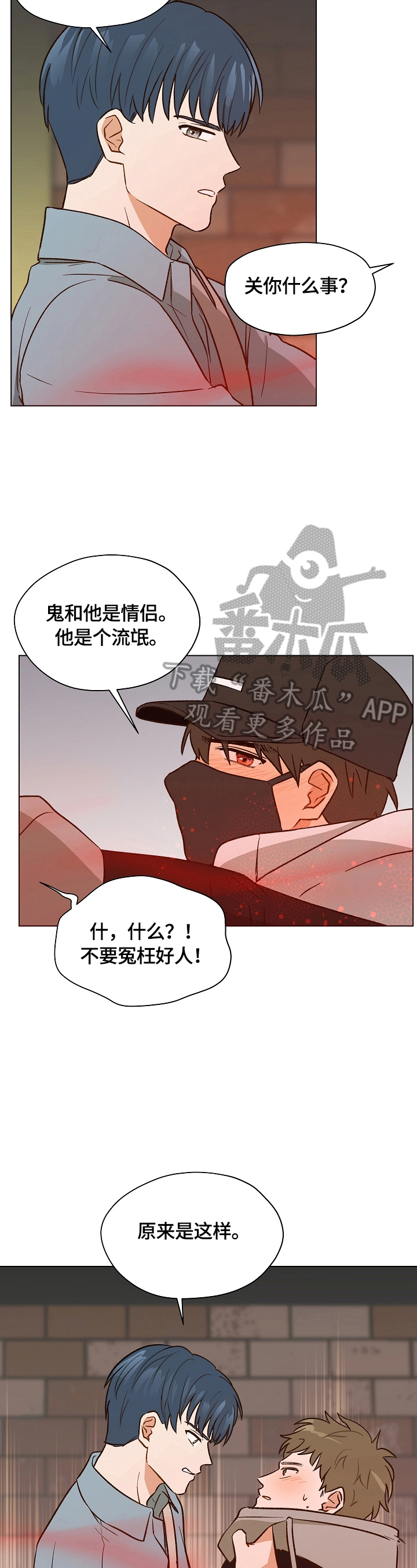 亲密关系书籍漫画,第11话2图