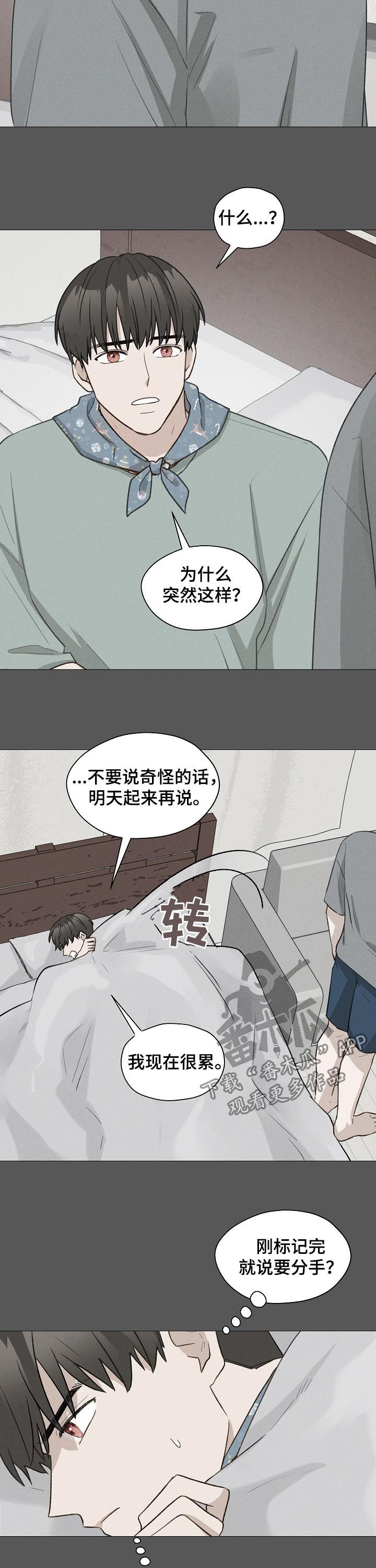 亲密游走漫画,第63话2图