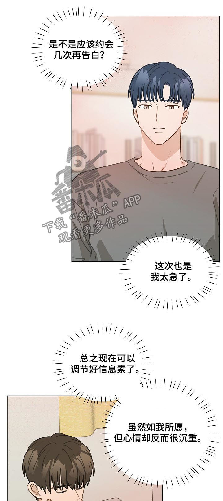 亲密付是什么意思漫画,第54话1图