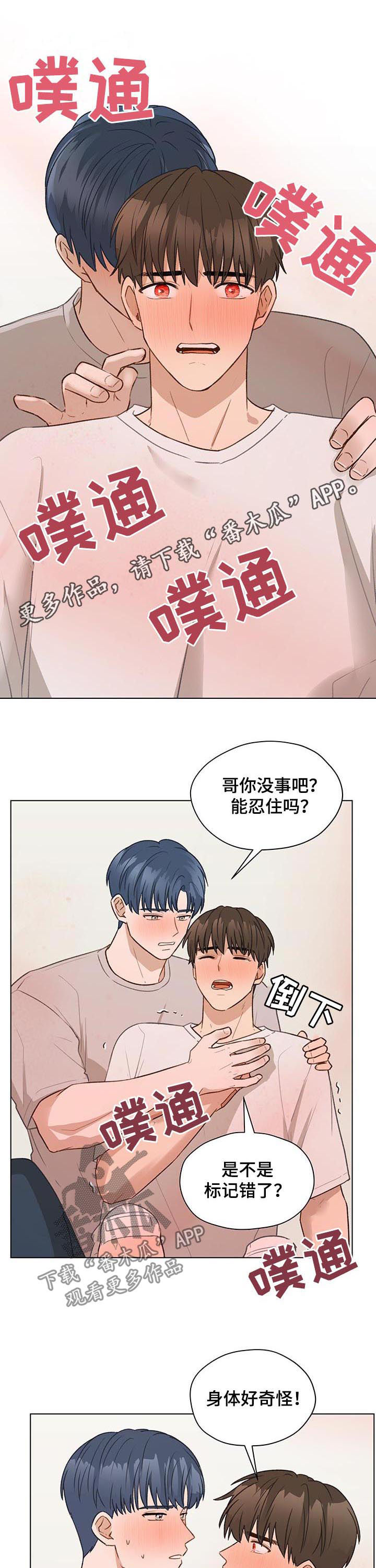 亲密友人2泰剧电视剧第二季漫画,第62话1图