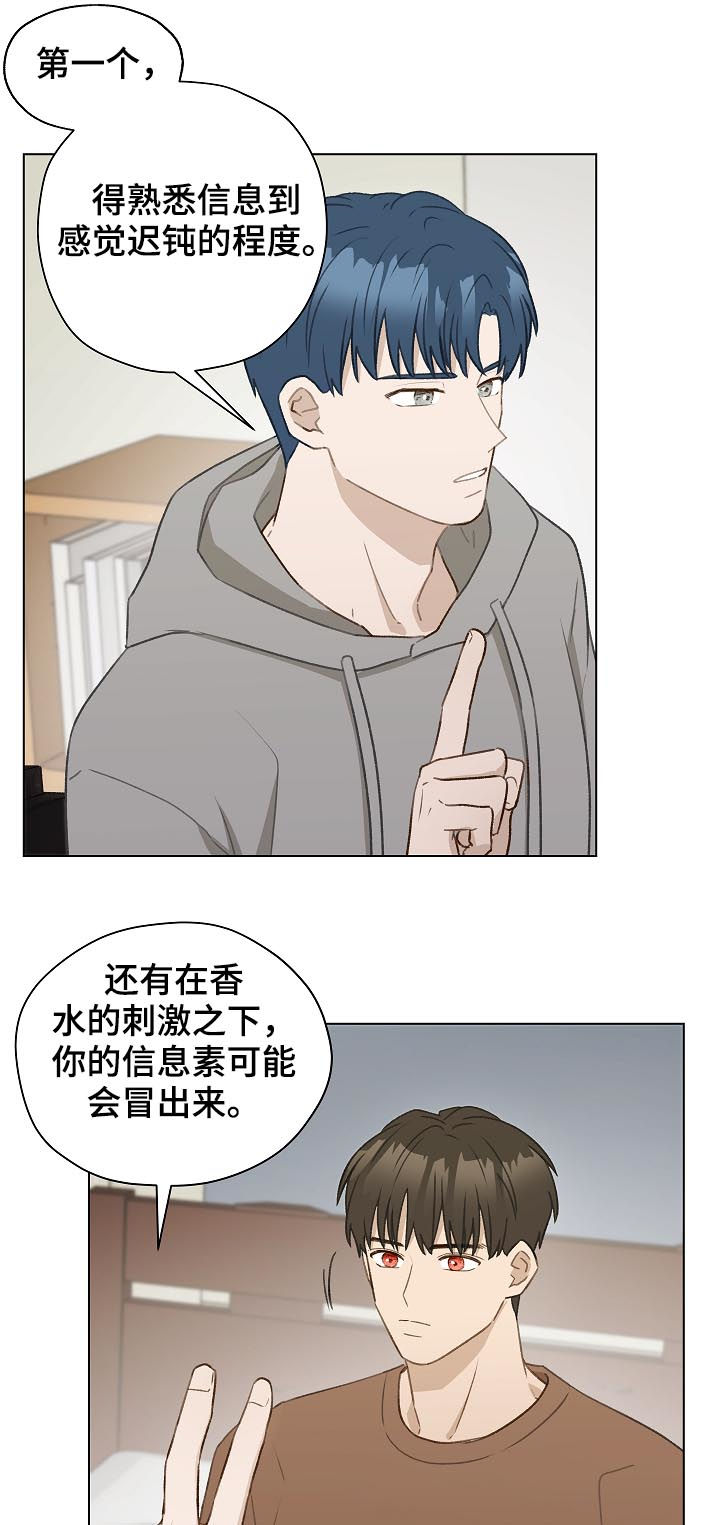 亲密的好友是啥意思漫画,第50话1图