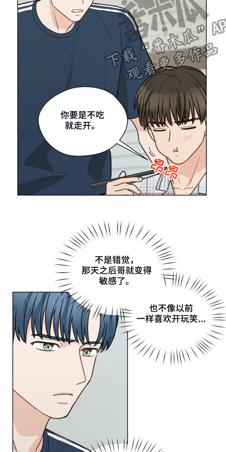 亲密友人2泰剧百度百科漫画,第95话2图