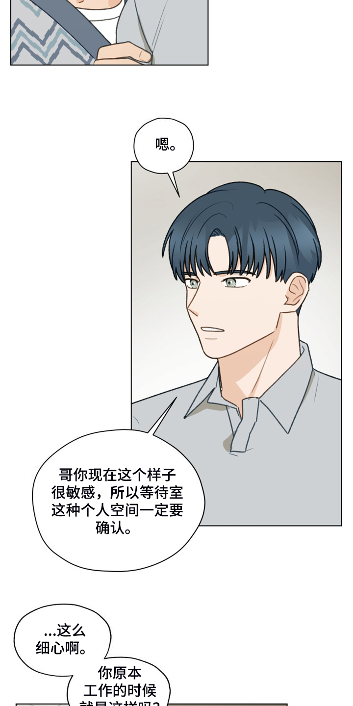 亲密有罪电影完整版未删减在线漫画,第97话2图