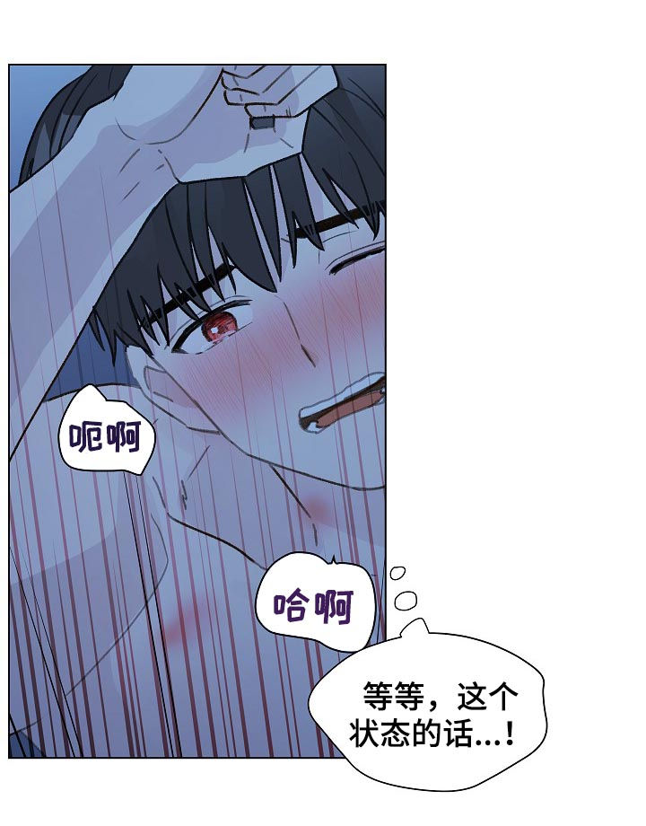 亲密友人cp漫画,第57话2图