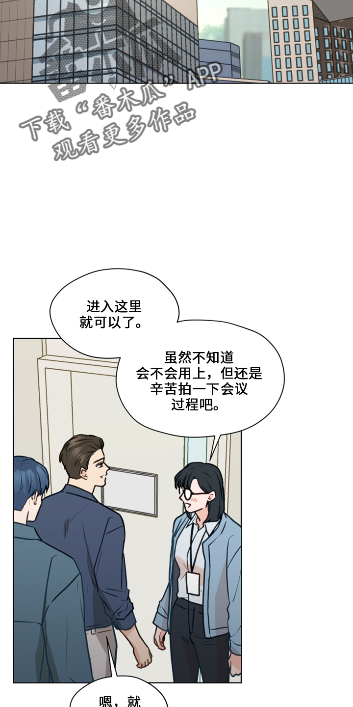 亲密的搭档吻戏漫画,第117话2图