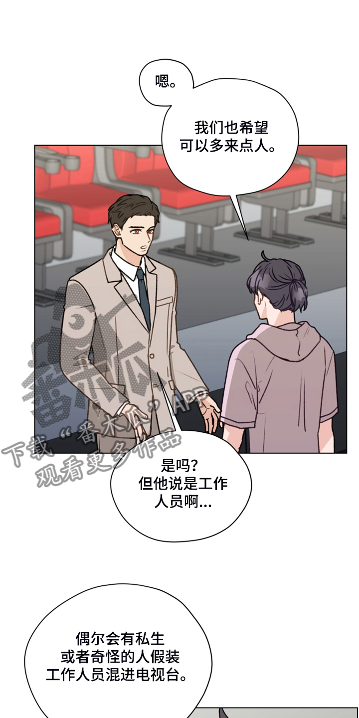 亲密杀机漫画,第94话1图