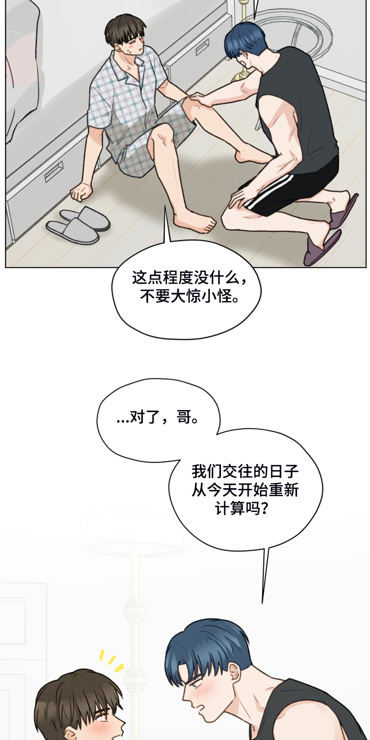 亲密友人1泰剧电视剧漫画,第90话2图