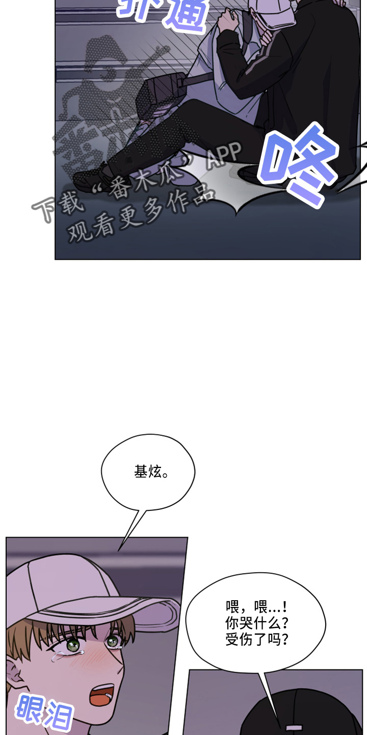 亲密程度7个级别漫画,第116话2图