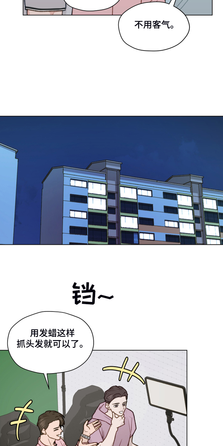 亲密游戏电影漫画,第79话2图