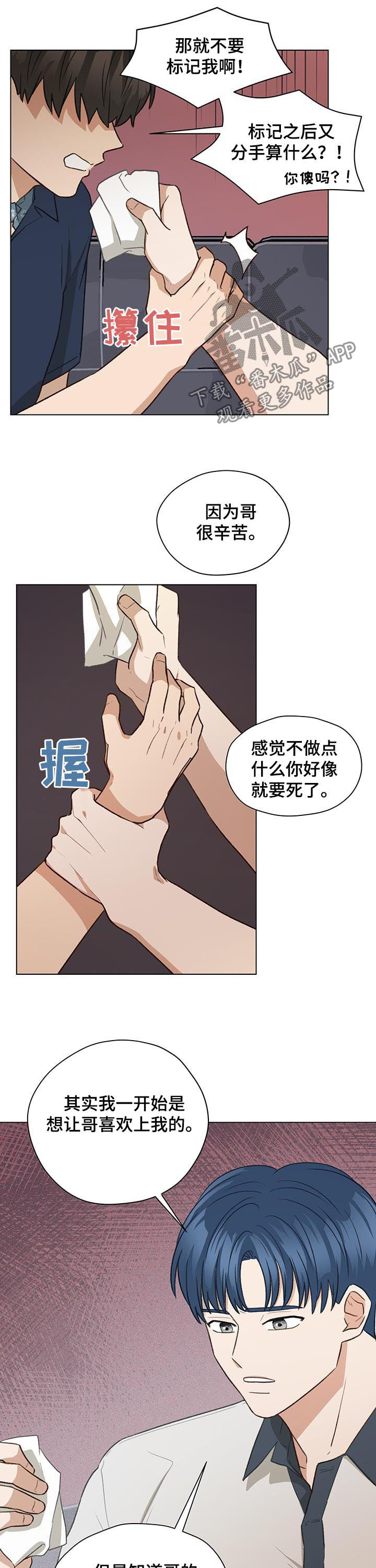 亲密友人2泰剧电视剧第二季漫画,第65话1图