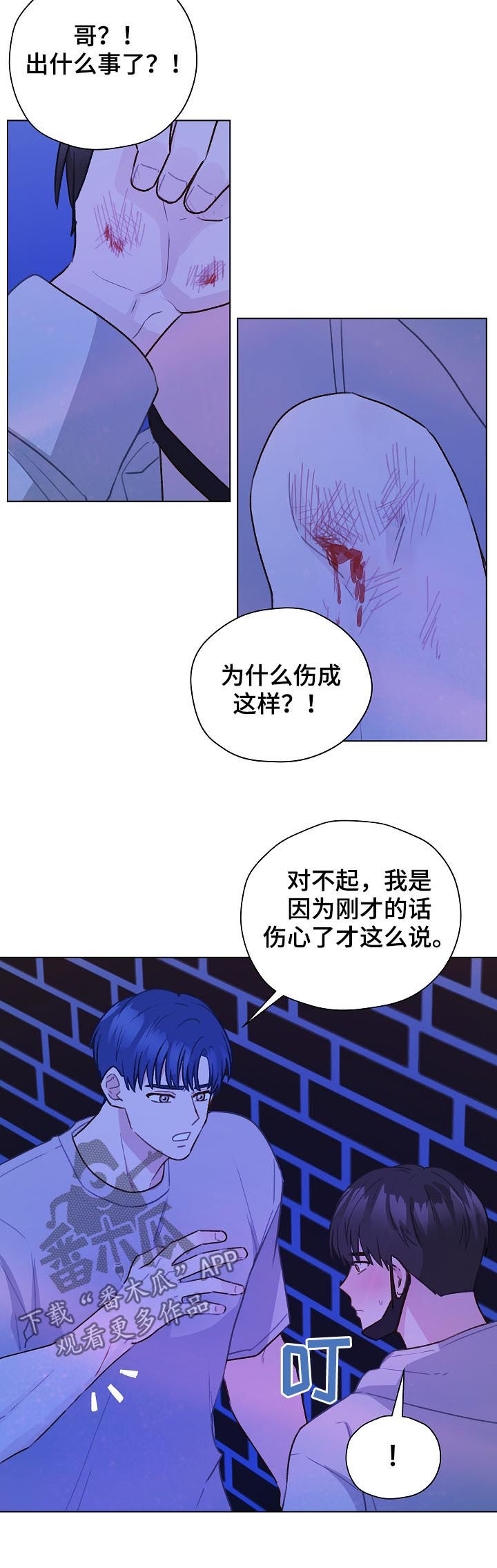 亲密友人2泰剧百度百科漫画,第60话1图