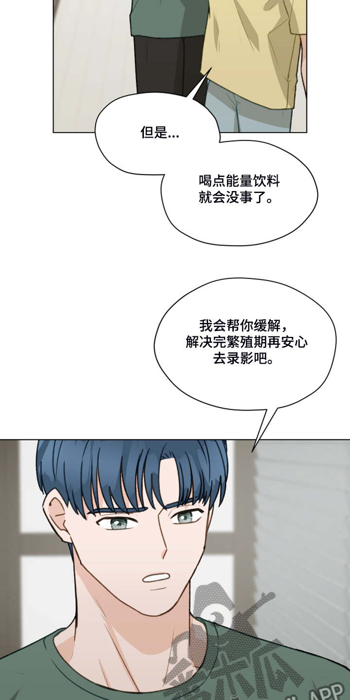 亲密友人1泰剧电视剧漫画,第86话2图