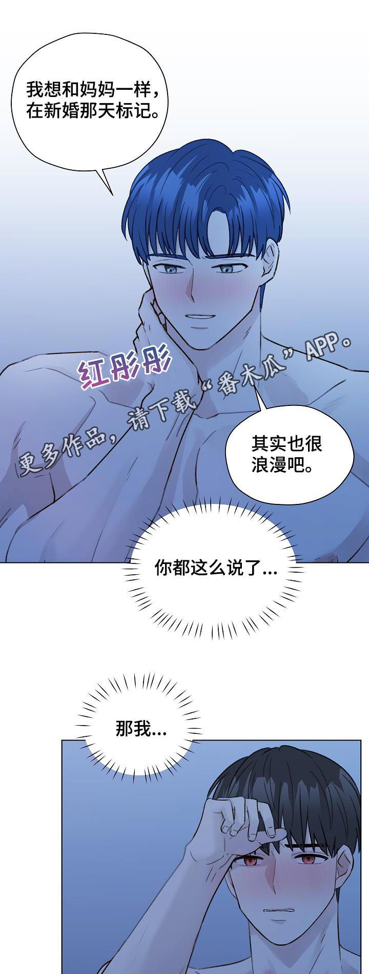 亲密的好友是啥意思漫画,第58话1图