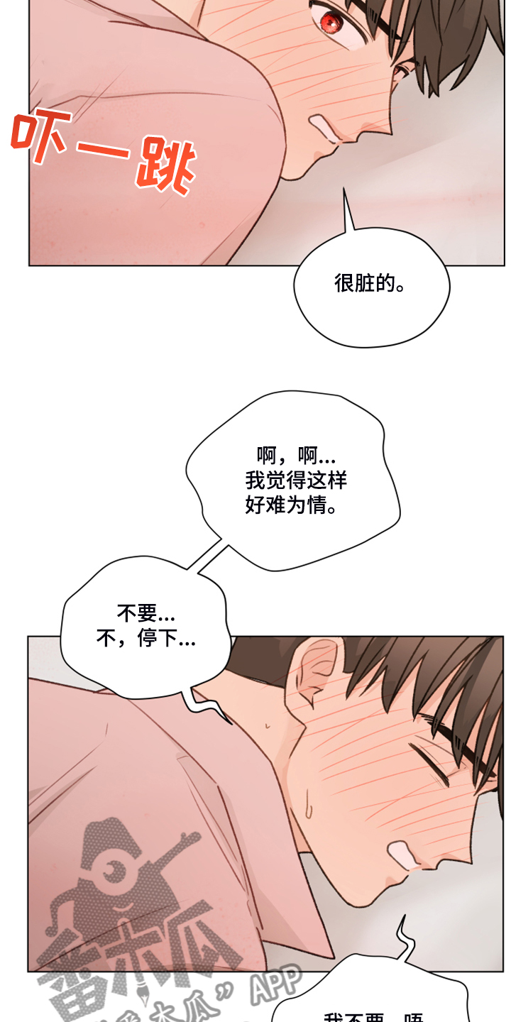 亲密付漫画,第89话2图