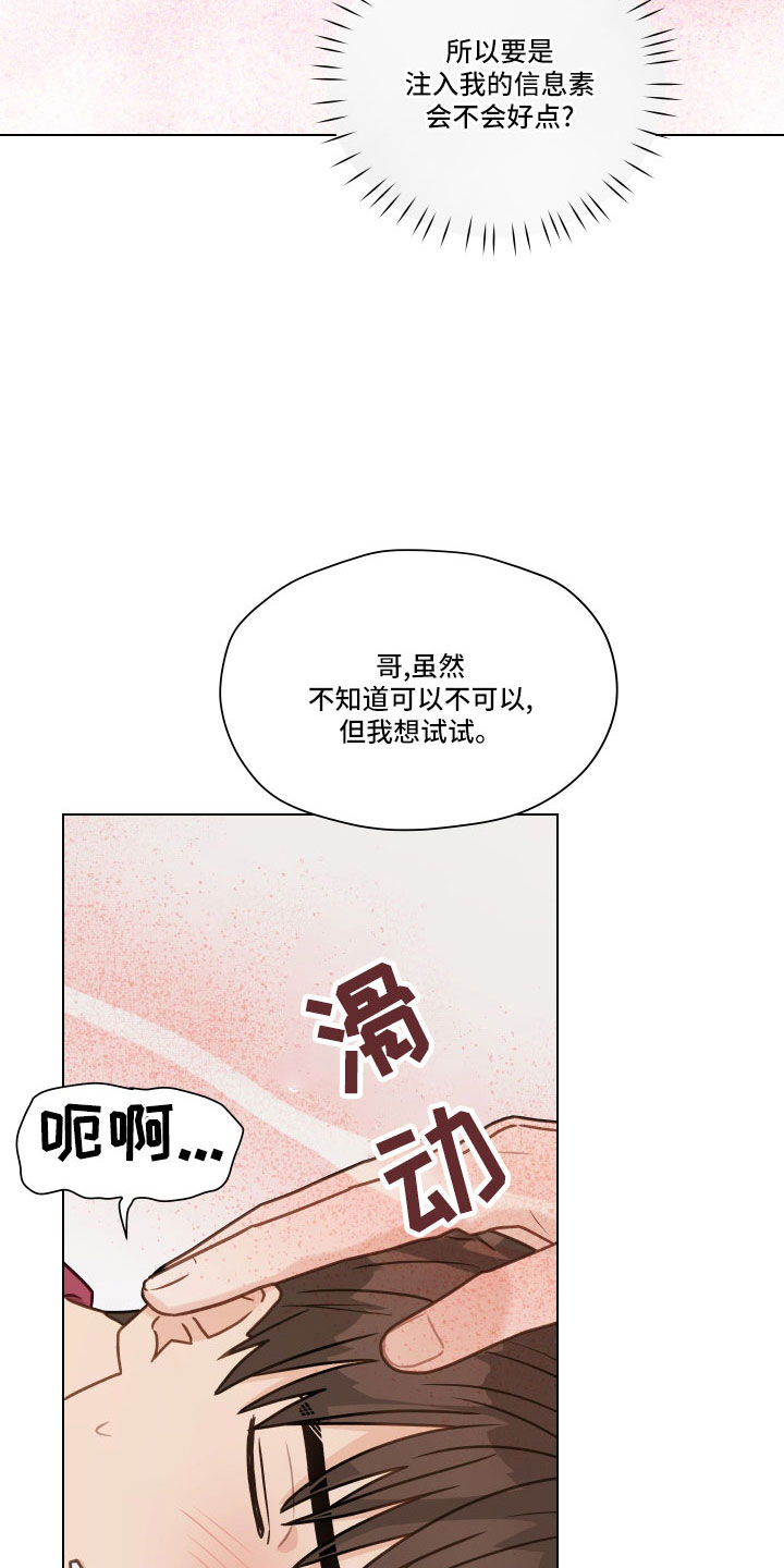 亲密友人简介漫画,第130话1图