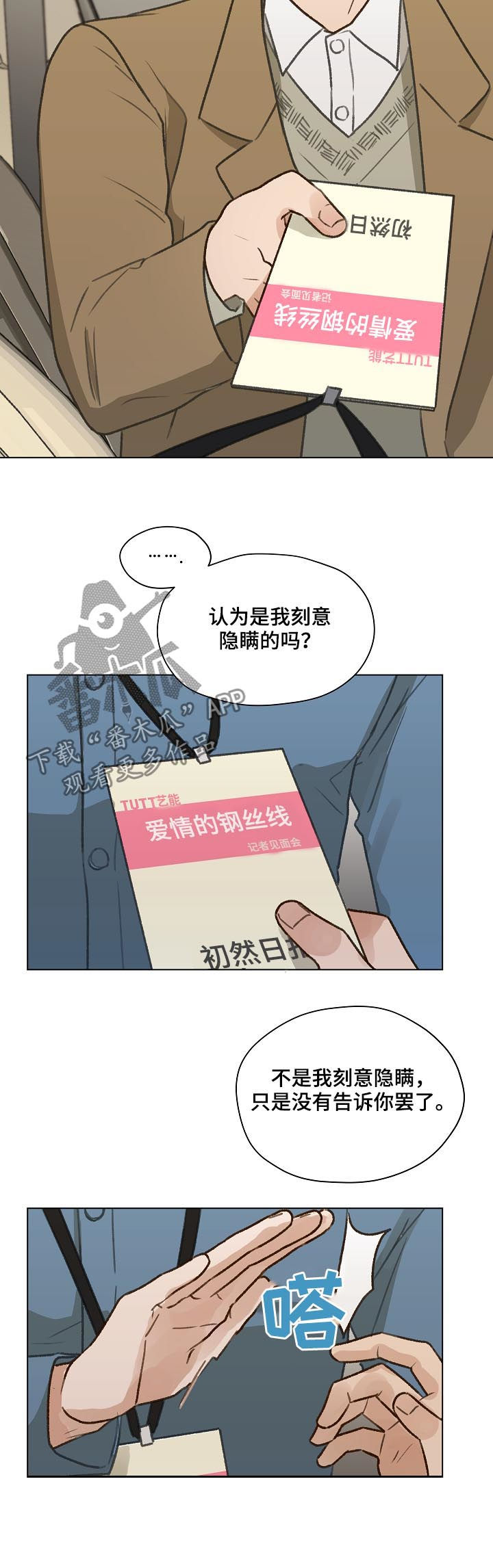 亲密友人2泰剧百度百科漫画,第41话2图