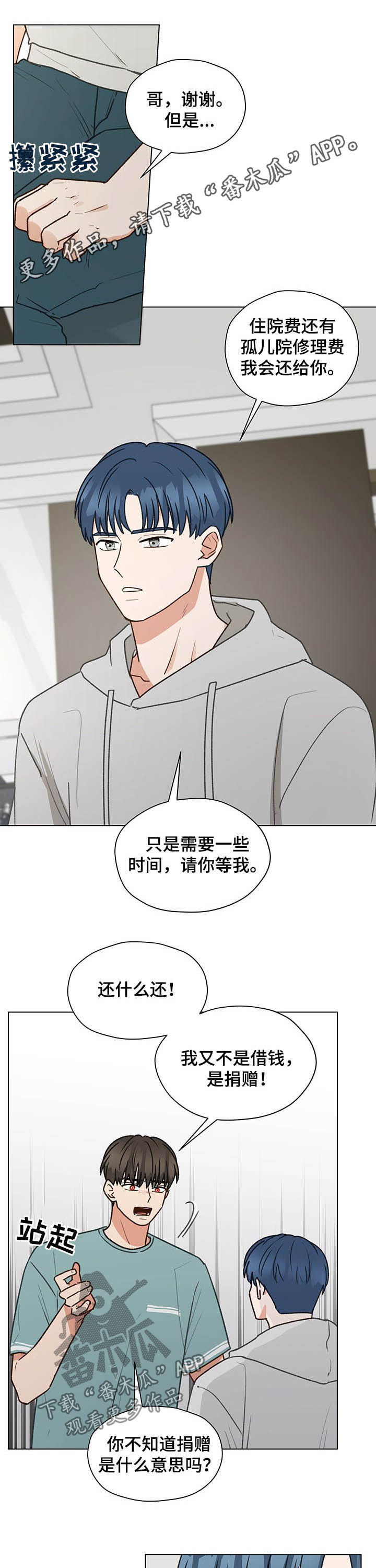 亲密有罪漫画,第74话1图