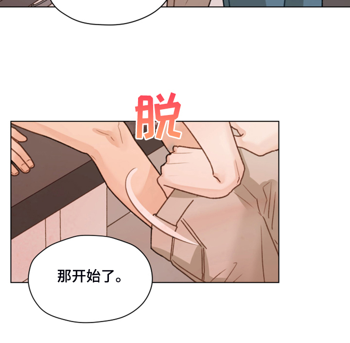 亲密爱人歌词漫画,第93话2图