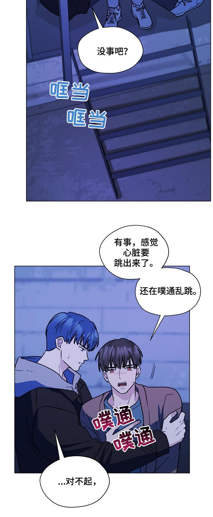 亲密爱人梅艳芳漫画,第53话2图