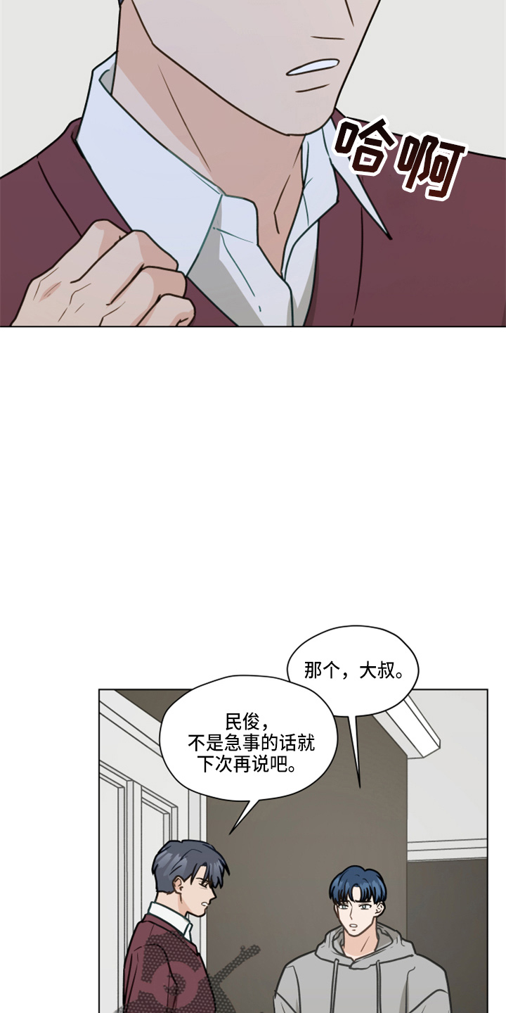 泰国亲密友人漫画,第108话2图