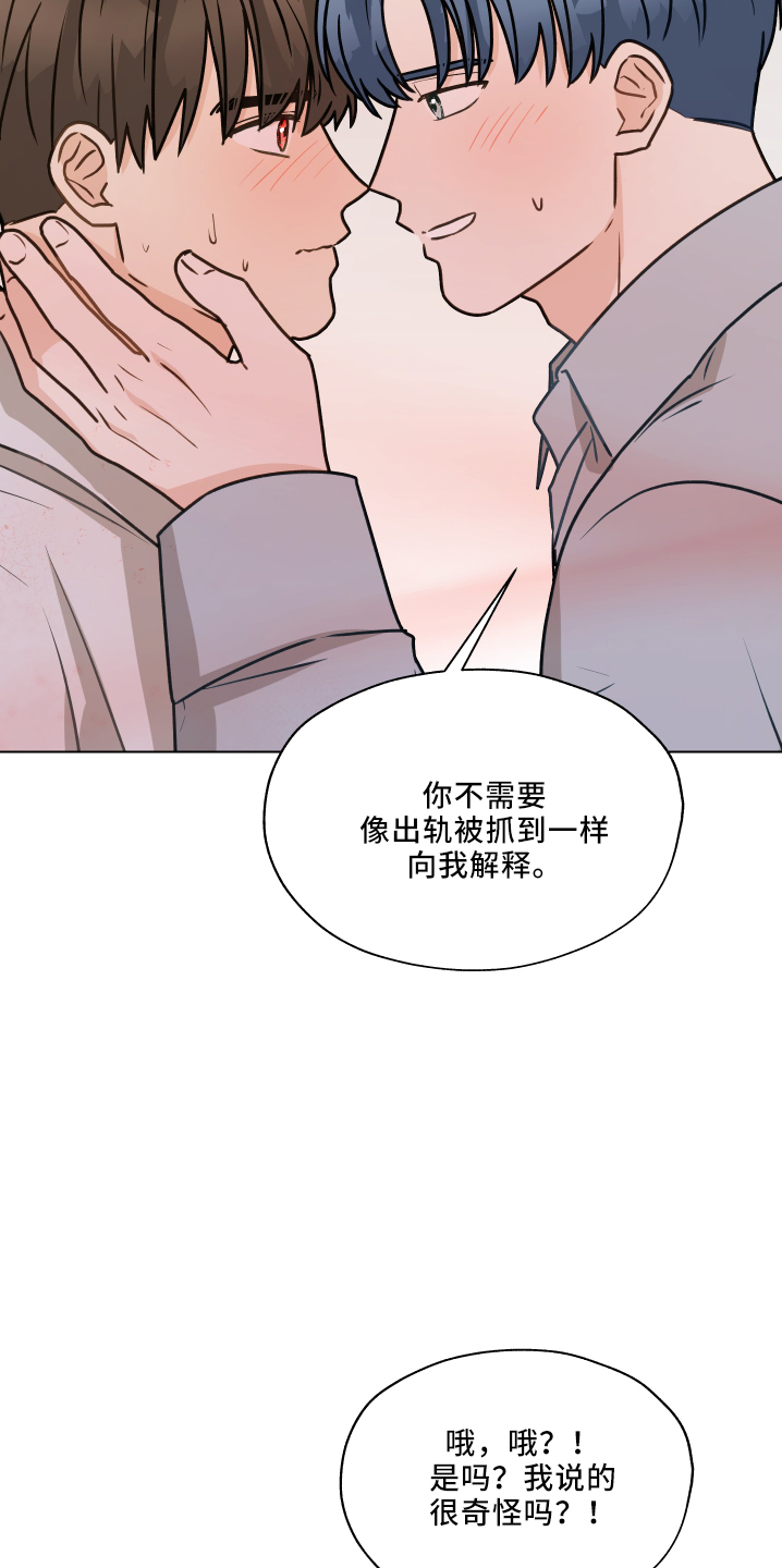 亲密友人2泰剧在线观看第二集漫画,第111话1图