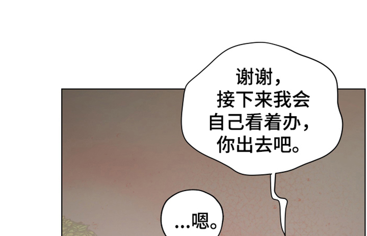 亲密又不肉麻的称呼男朋友漫画,第87话2图