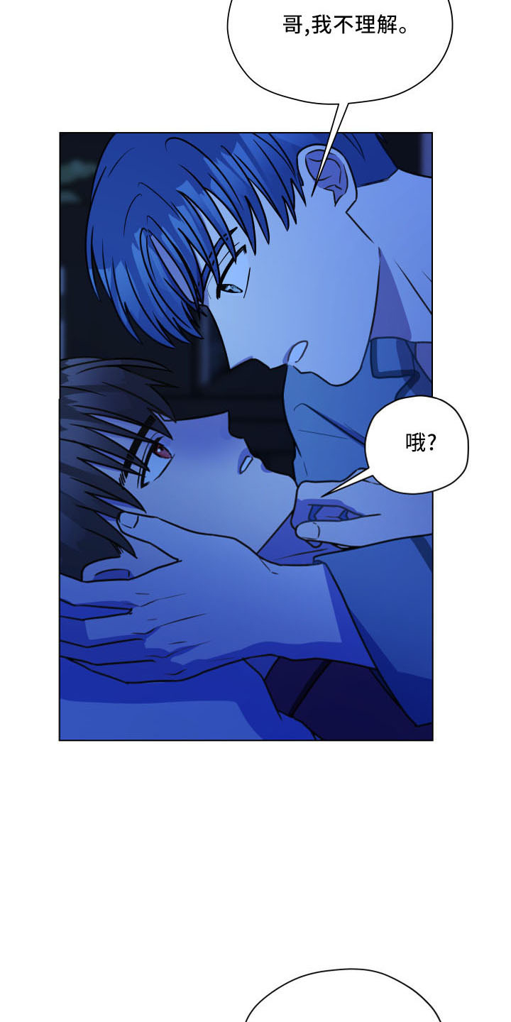 亲密有罪未删减版迅雷下载电影天堂漫画,第124话1图