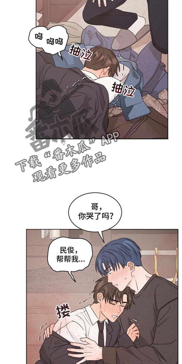 亲密近义词漫画,第136话1图