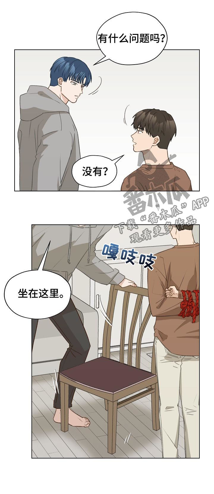 亲密友人漫画在线观看漫画,第51话2图