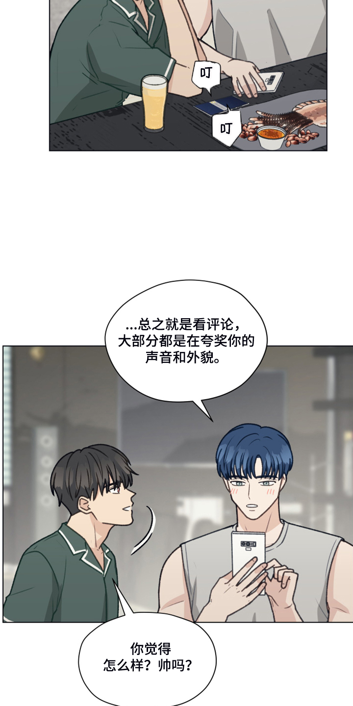 亲密有间是什么意思漫画,第85话2图