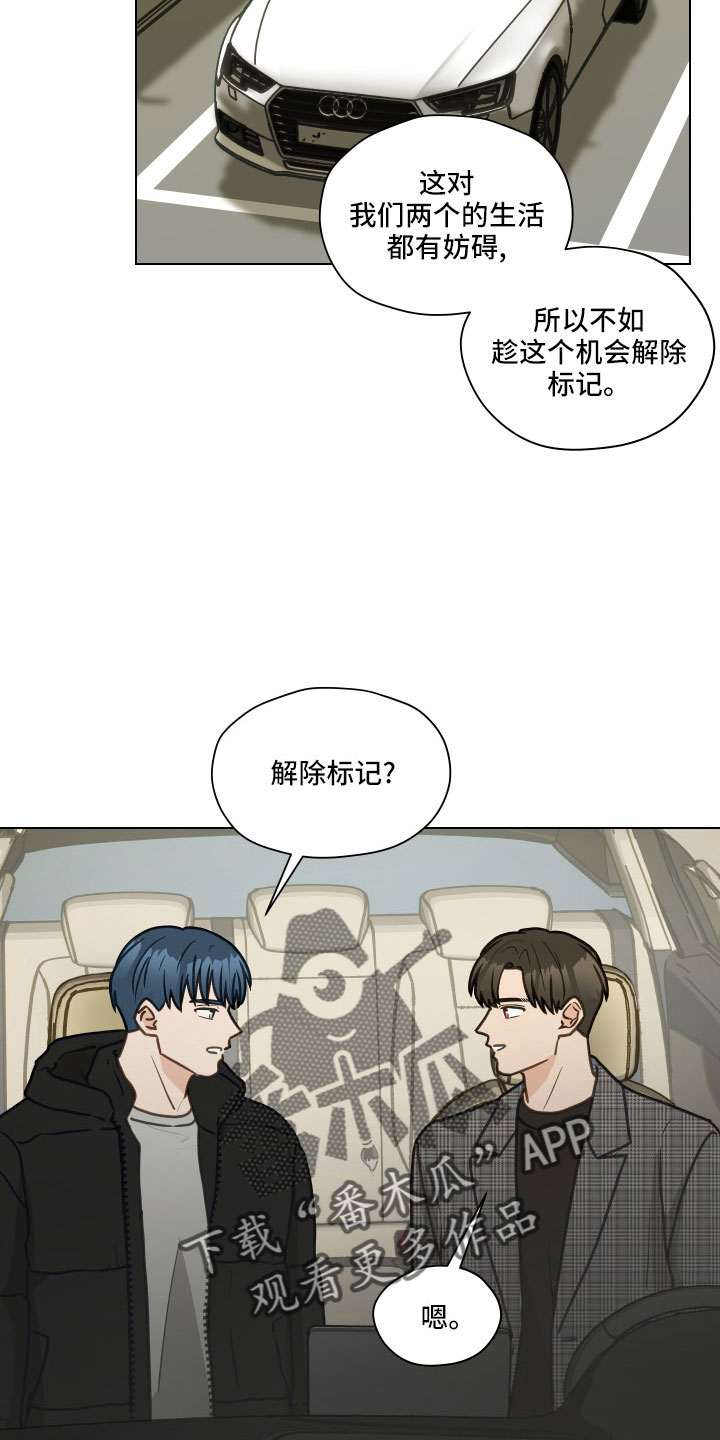 亲密友人漫画,第129话2图