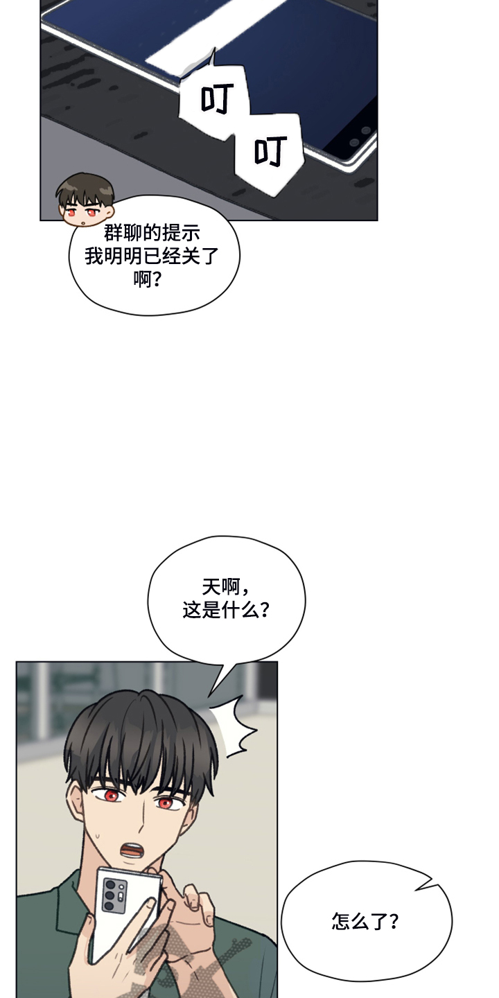 亲密友人泰剧在线观看完整版漫画,第85话2图