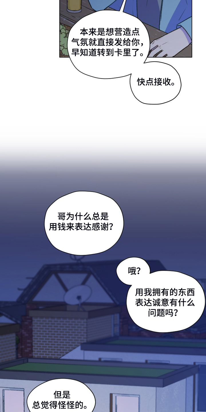 亲密友人2泰剧百度百科漫画,第98话1图