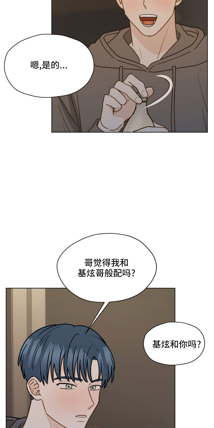 亲密爱人简谱漫画,第128话2图