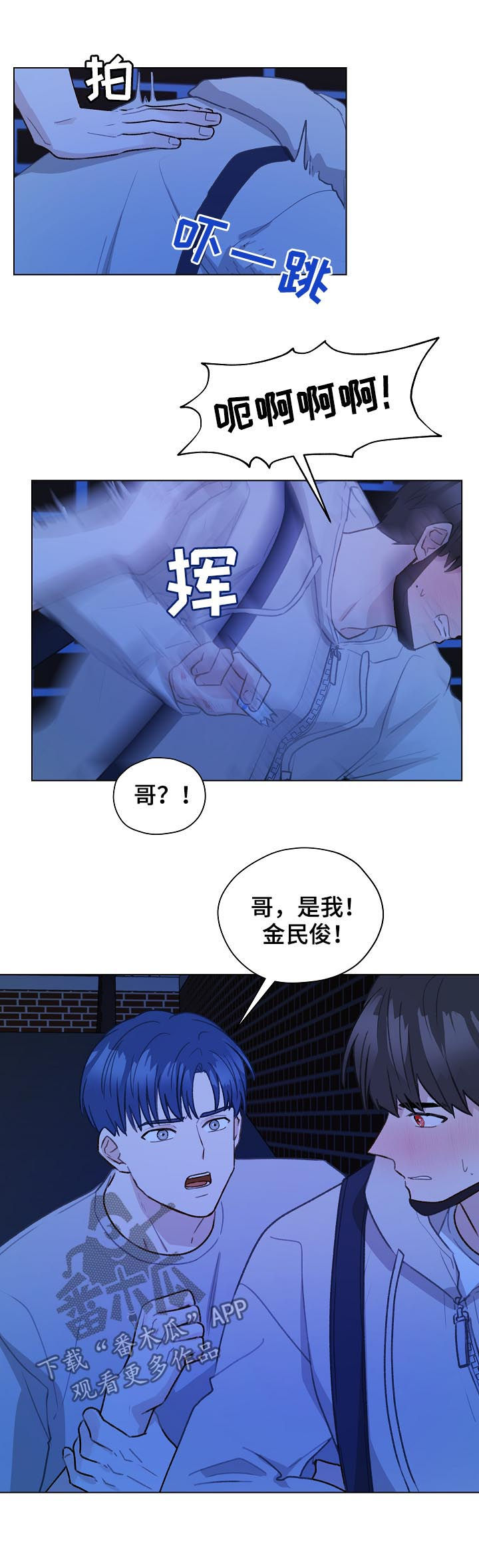 最亲密的友人漫画,第60话2图