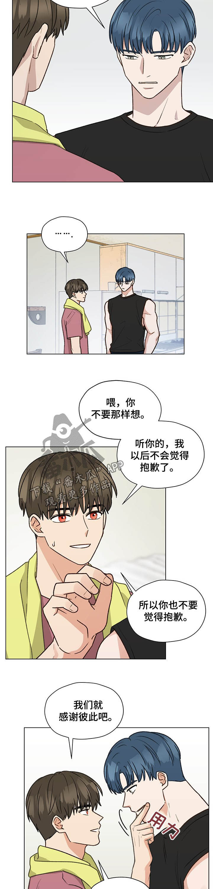 亲密友人泰剧第二集预告漫画,第75话1图