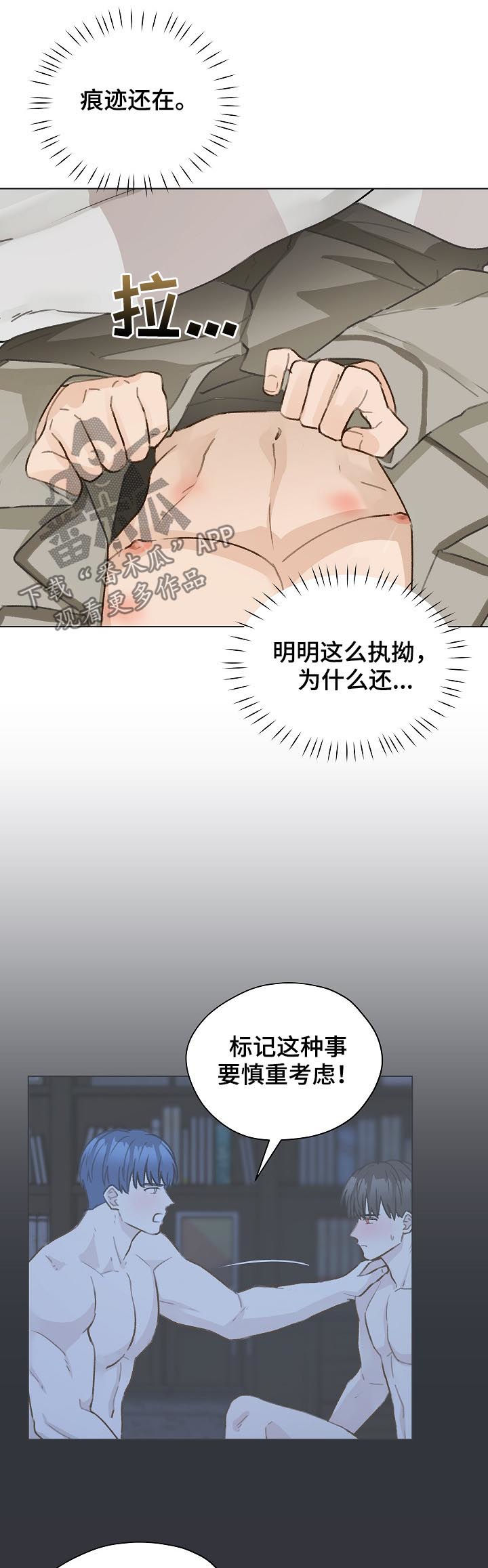 亲密杀机漫画,第58话2图