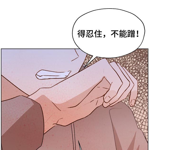 最亲密的友人漫画,第51话2图