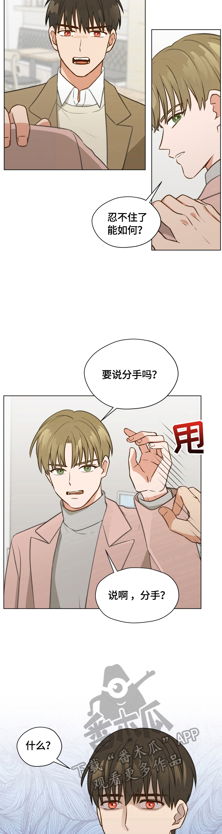 亲密友人泰剧2021漫画,第3话2图