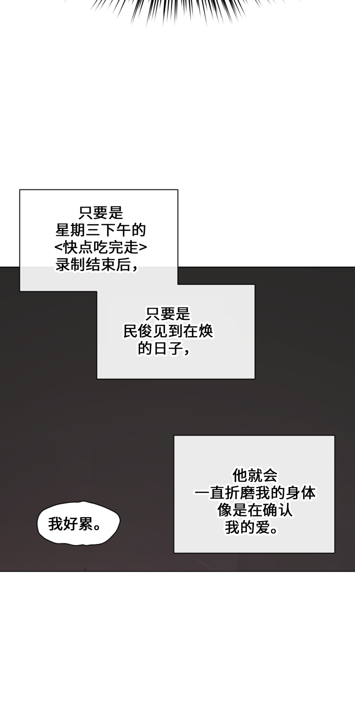 亲密友人泰剧在线观看完整版漫画,第118话2图