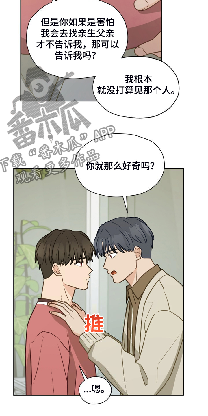 亲密爱人简谱漫画,第103话2图