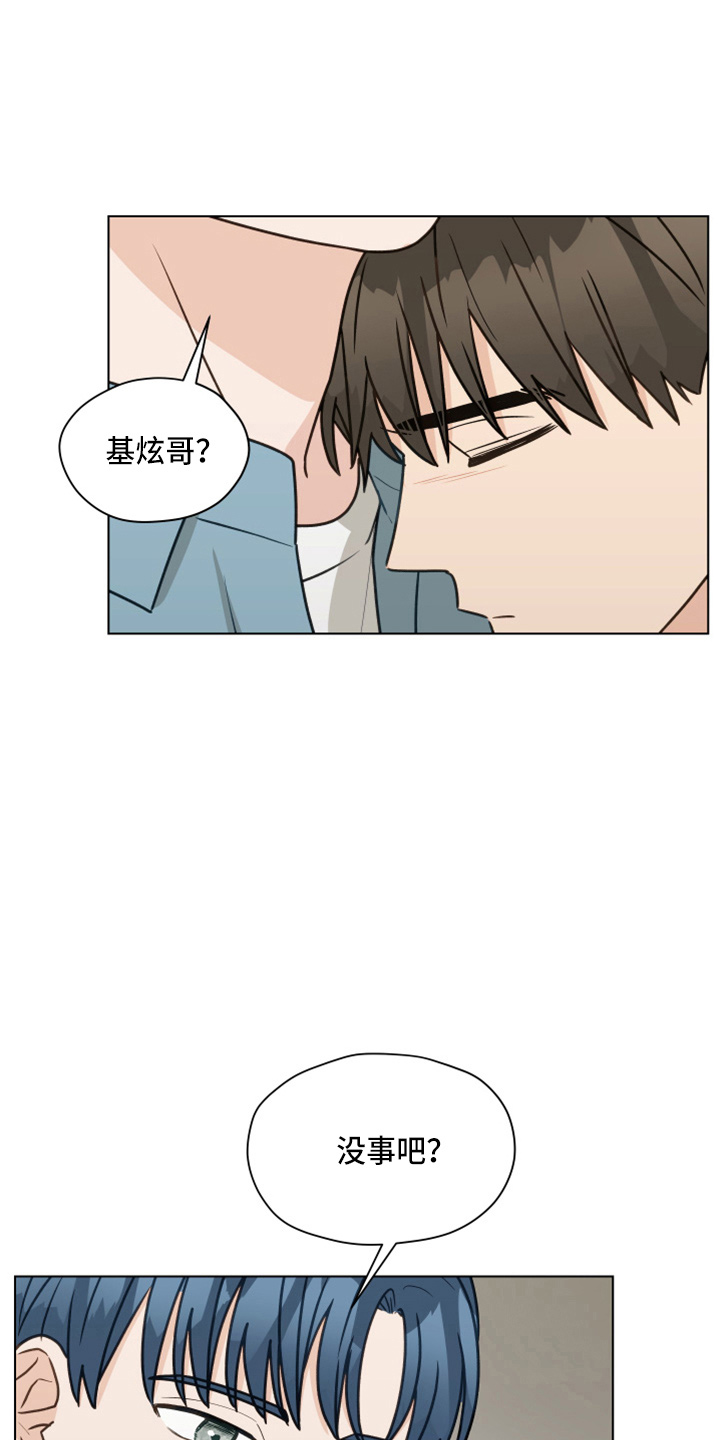 友人和朋友哪个关系亲密漫画,第113话1图