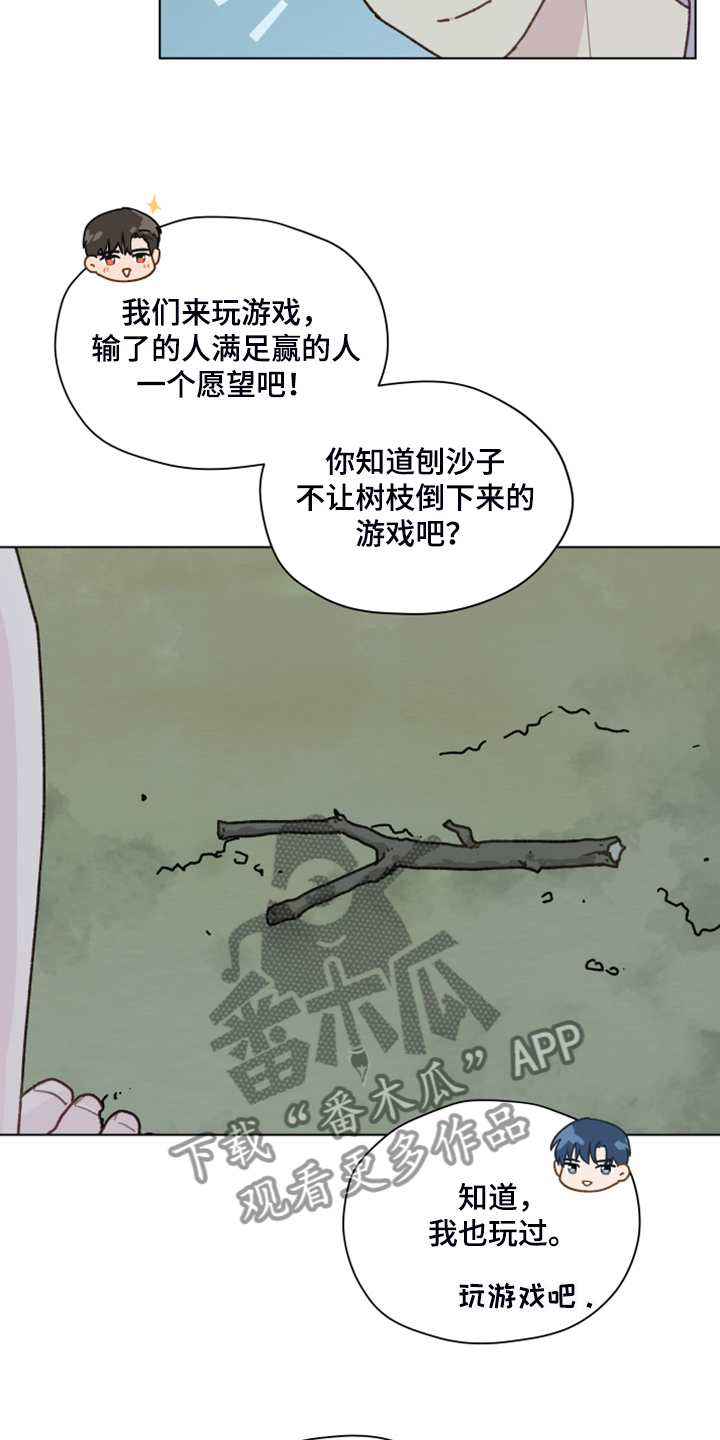 亲密程度7个级别漫画,第91话1图