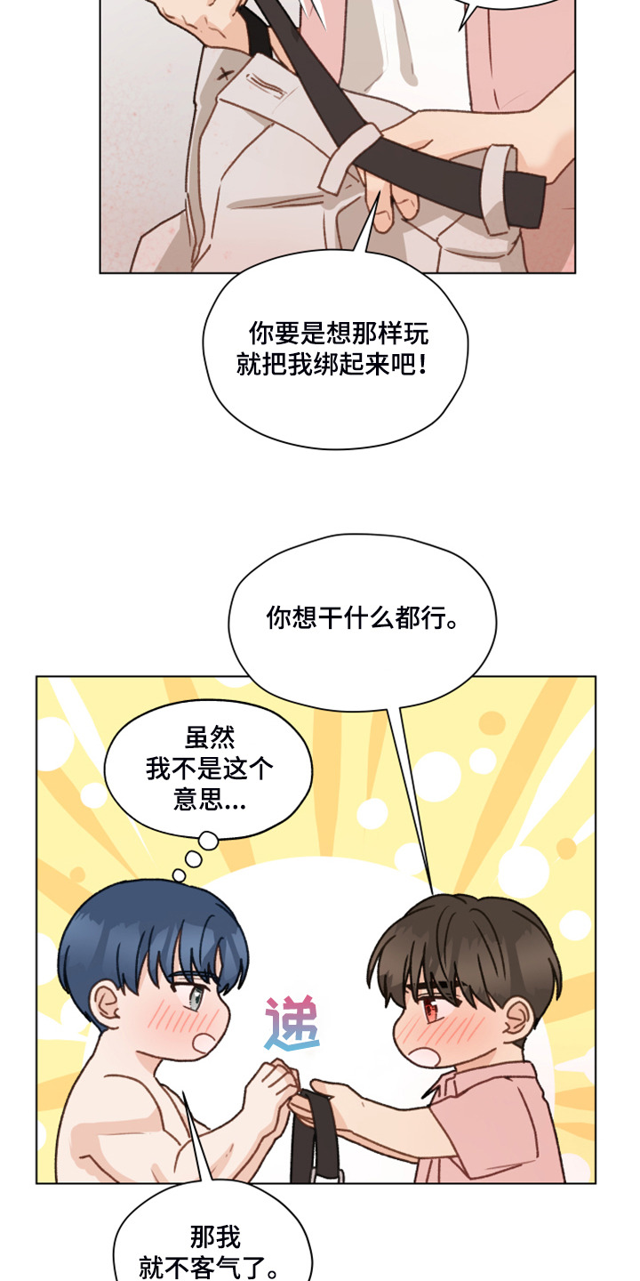 亲密友人泰剧2021漫画,第89话2图