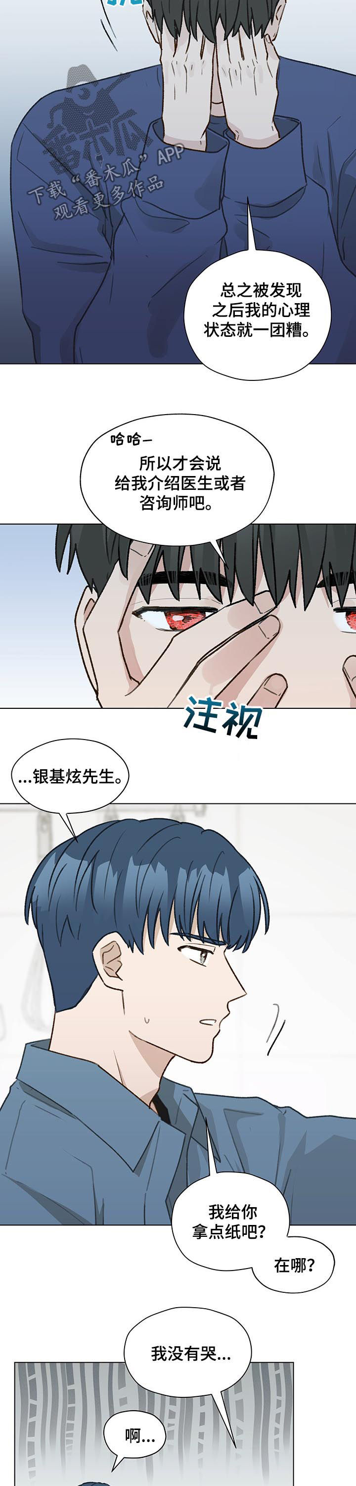 亲密友人泰剧合集漫画,第44话2图