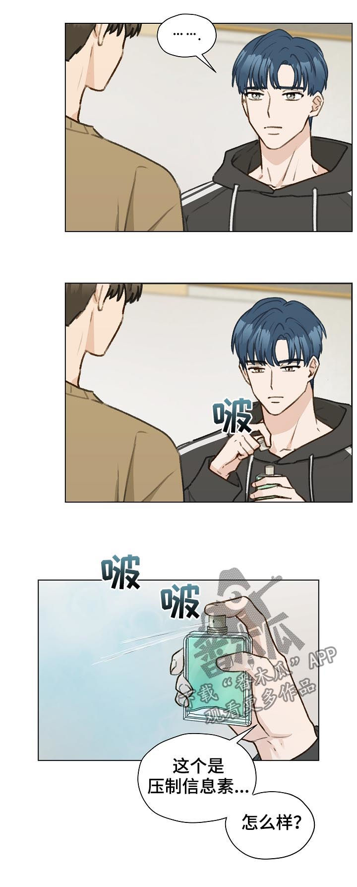 亲密的爱人原唱漫画,第46话2图