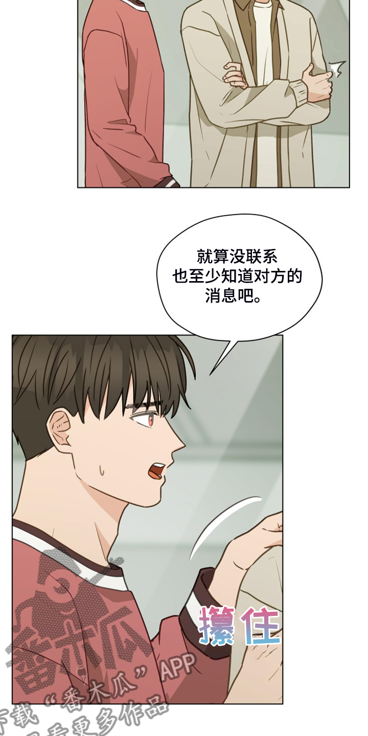 亲密关系书籍漫画,第103话2图